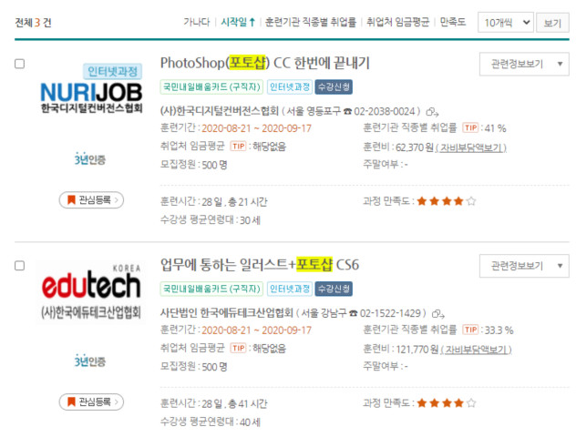 내일배움카드로 인터넷강의 듣는 방법 내일배움카드로 인터넷강의 듣는 방법