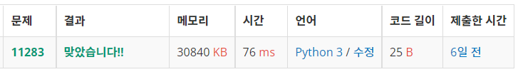  백준: 11283번 한글 2 (Python3)