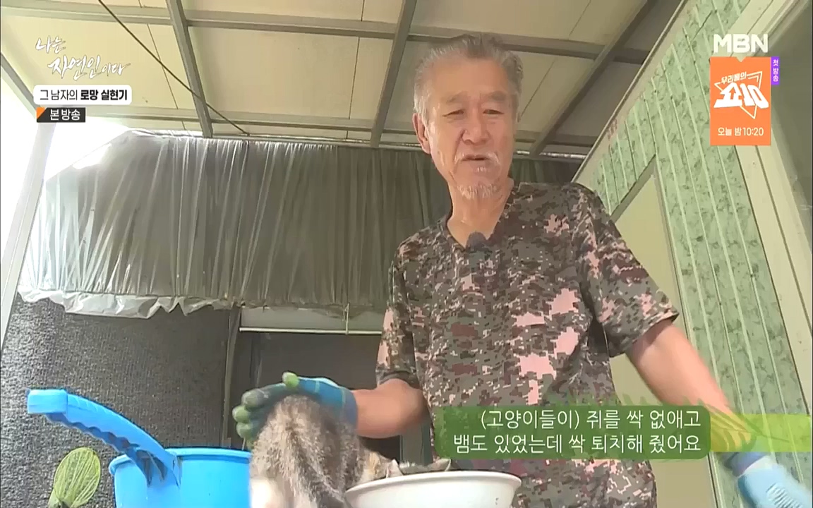 나는 자연인이다.E522.221006p-NICE.mp4_20221006_204527.237.jpg