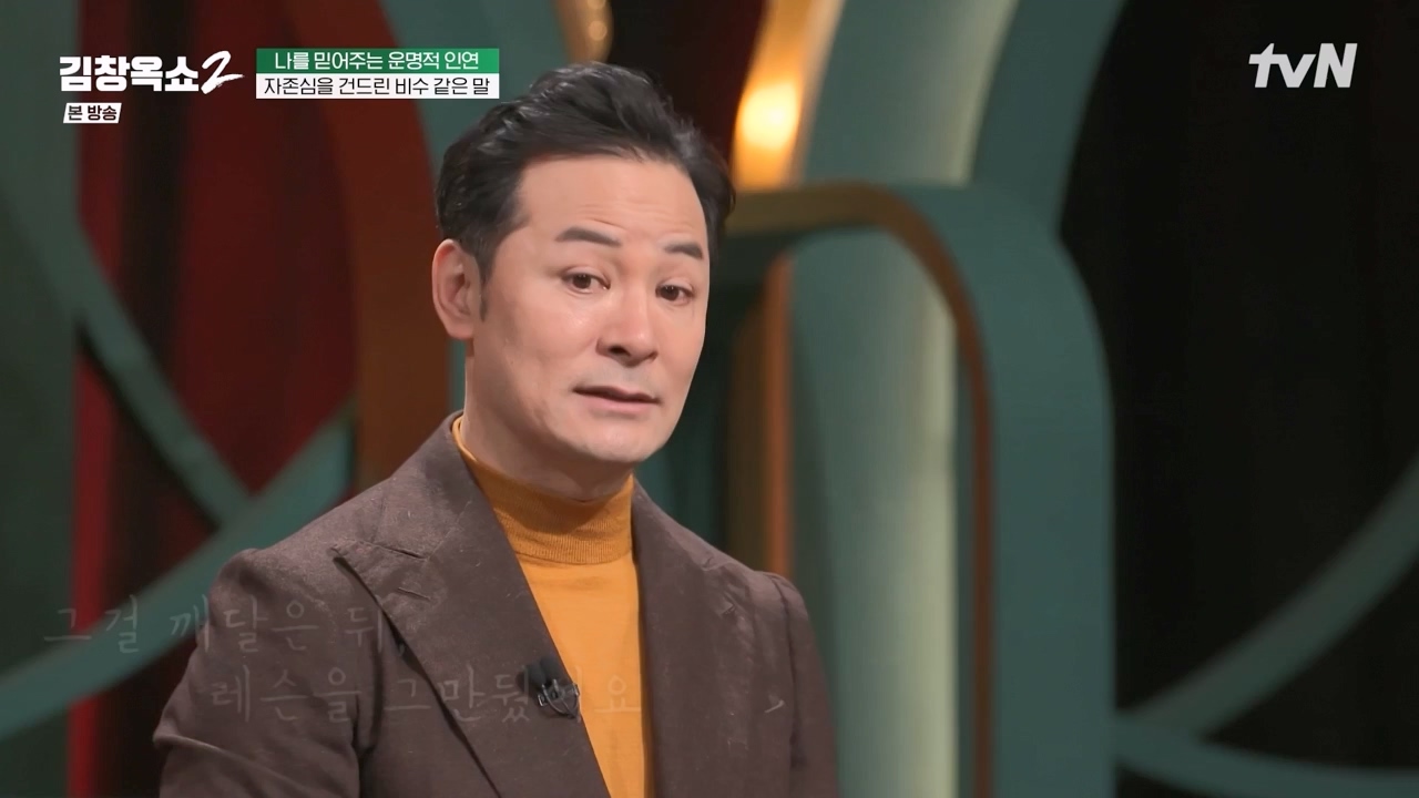 김창옥 쇼 2.E04.240230p-NEXT.mp4_20240301_185357.596.jpg