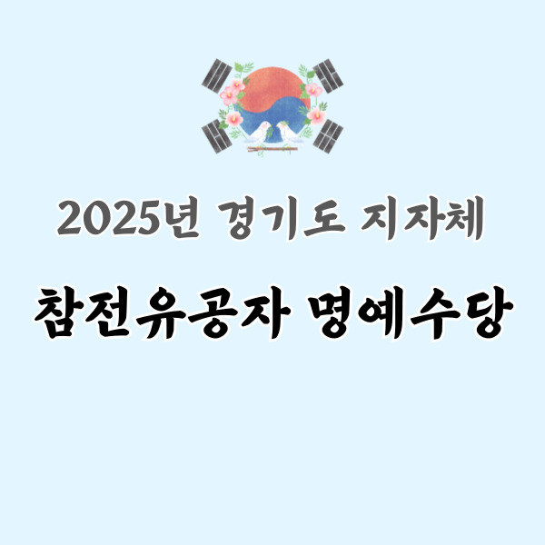 태극기가 그려져 있어요.