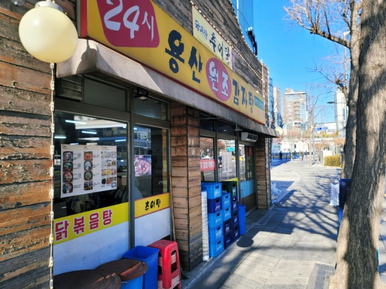 용산감자탕 이미지