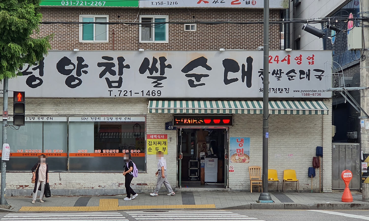 평양찹쌀순대 이미지