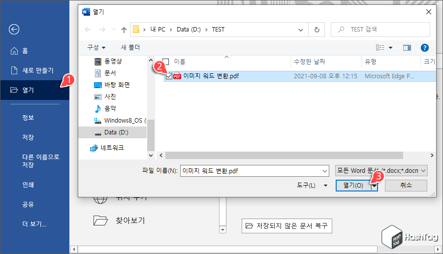 PDF 파일 열기