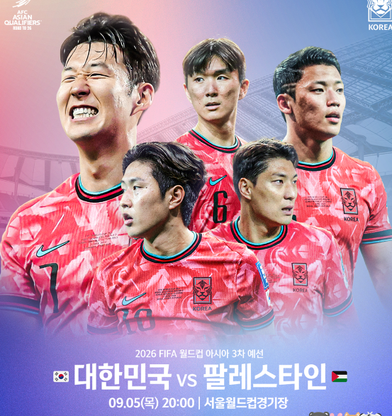 축구 국가대표팀 명단 확정 월드컵 3차 예선 양민혁 국대 선발