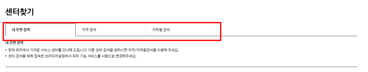 삼성전자 서비스센터 운영 정보 총정리! - 전화번호, 예약, 점심시간까지