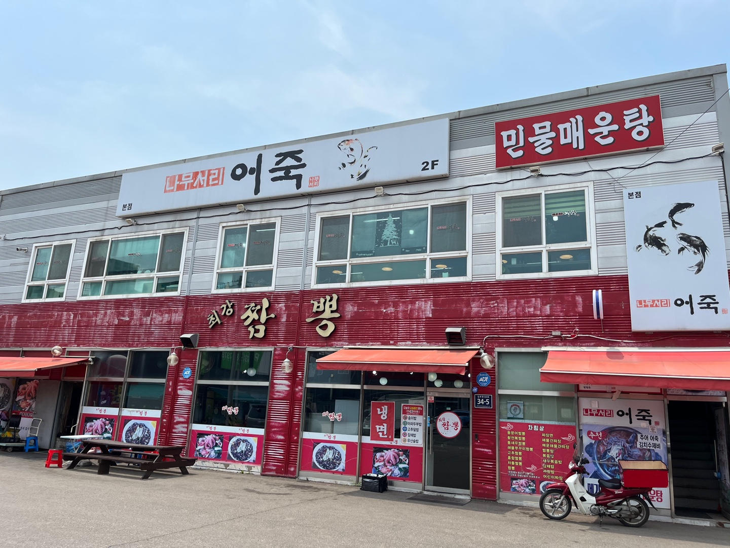 나무서리어죽 이미지