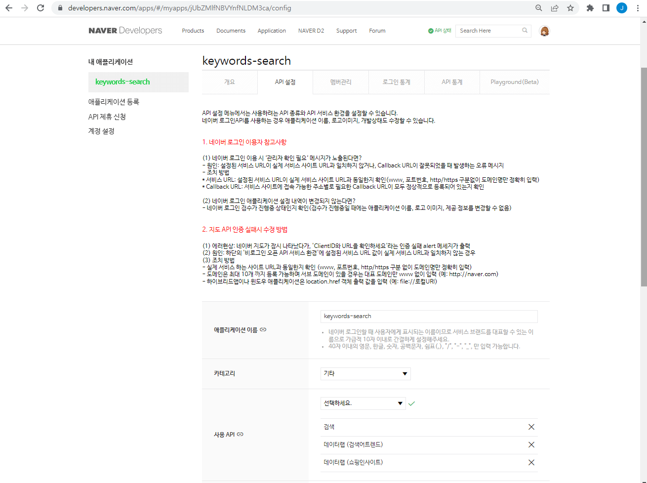  키워드마스터의 문서수