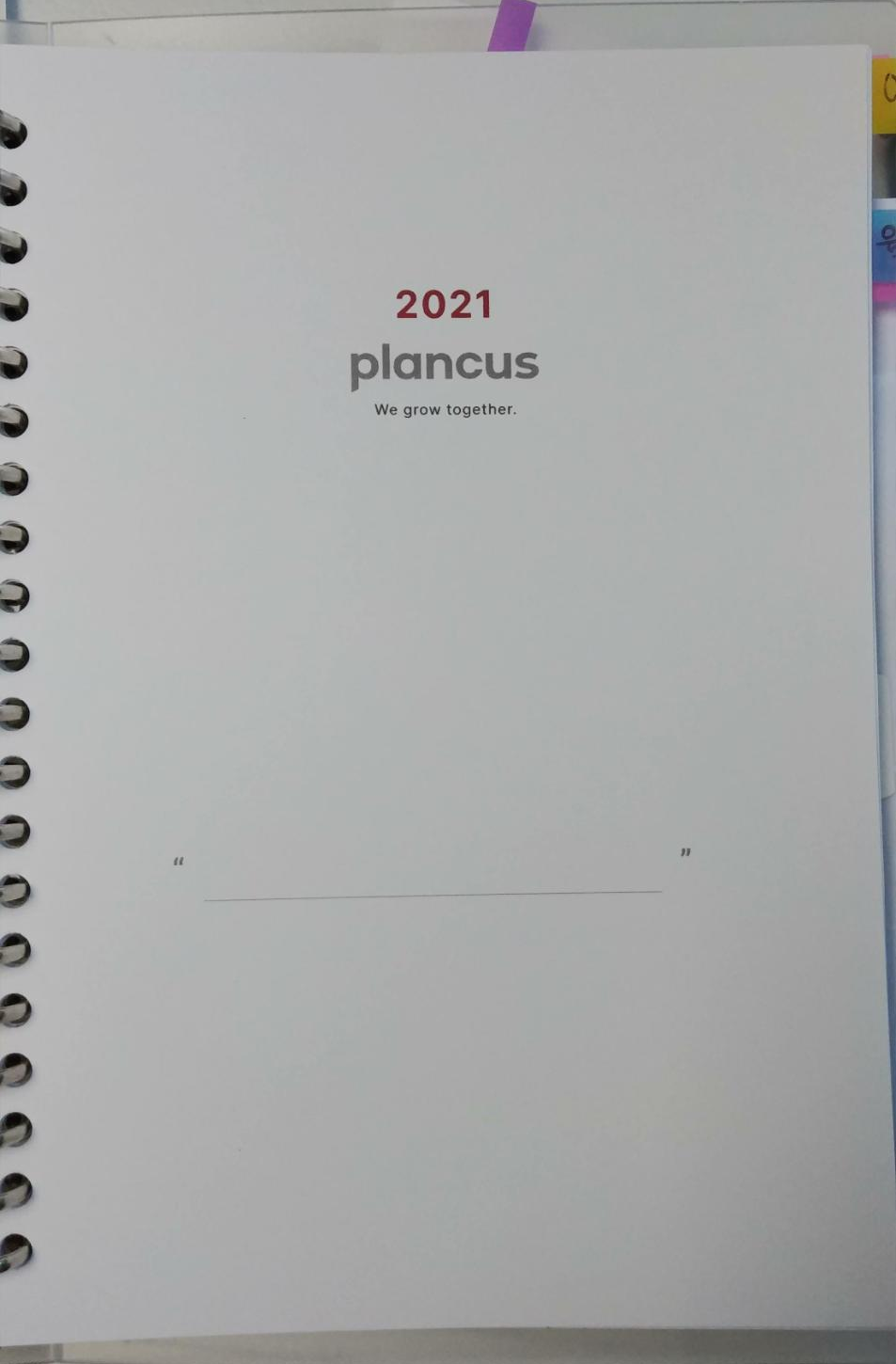  2021년 플랜커스(구 마일스톤 365) 20공 다이어리