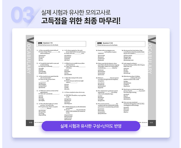 텝스만점 목표 텝스공부법은? - 해커스영어 공식 블로그 텝스만점 목표 텝스공부법은? - 해커스영어 공식 블로그