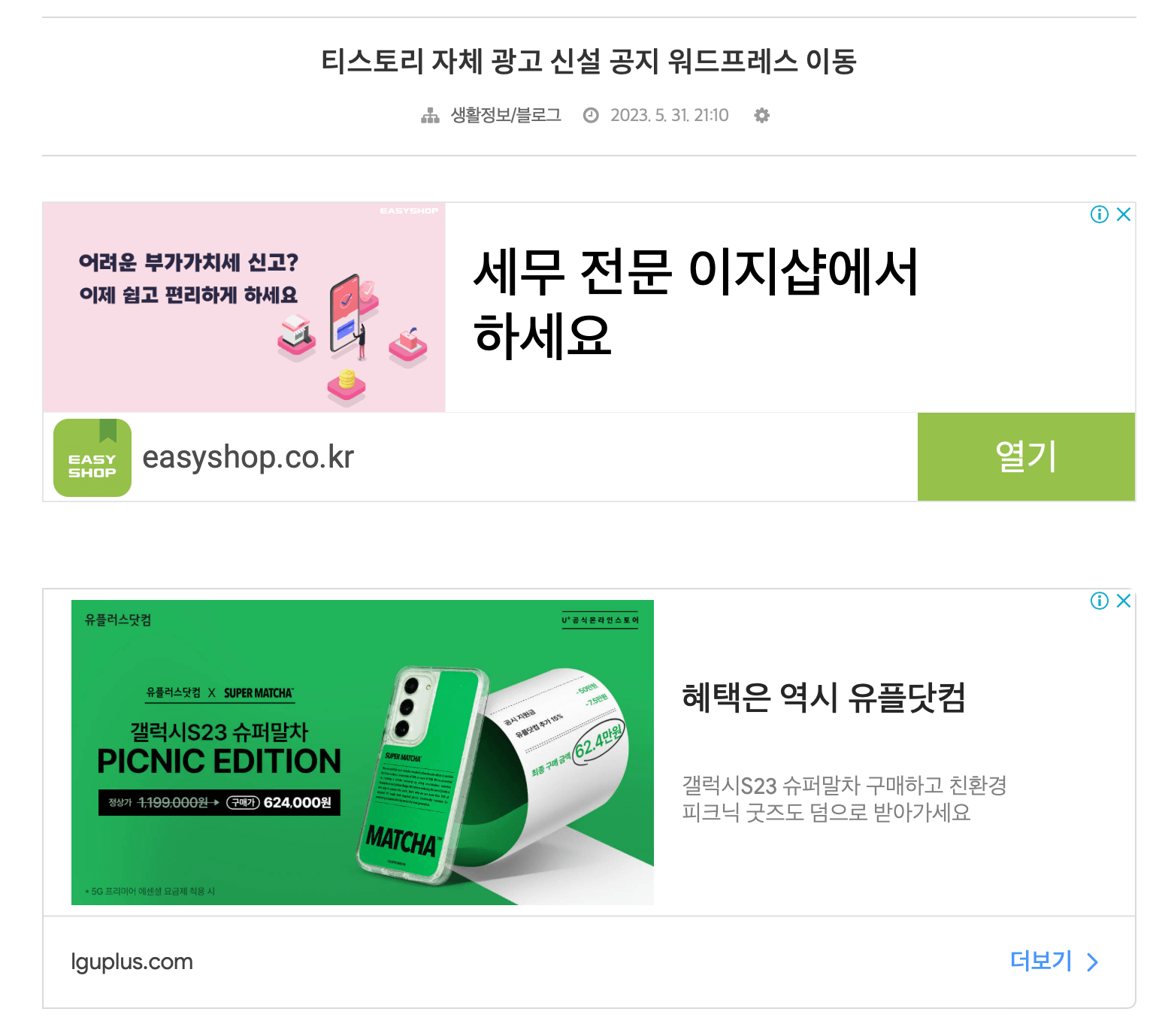 티스토리 자체광고 상단
