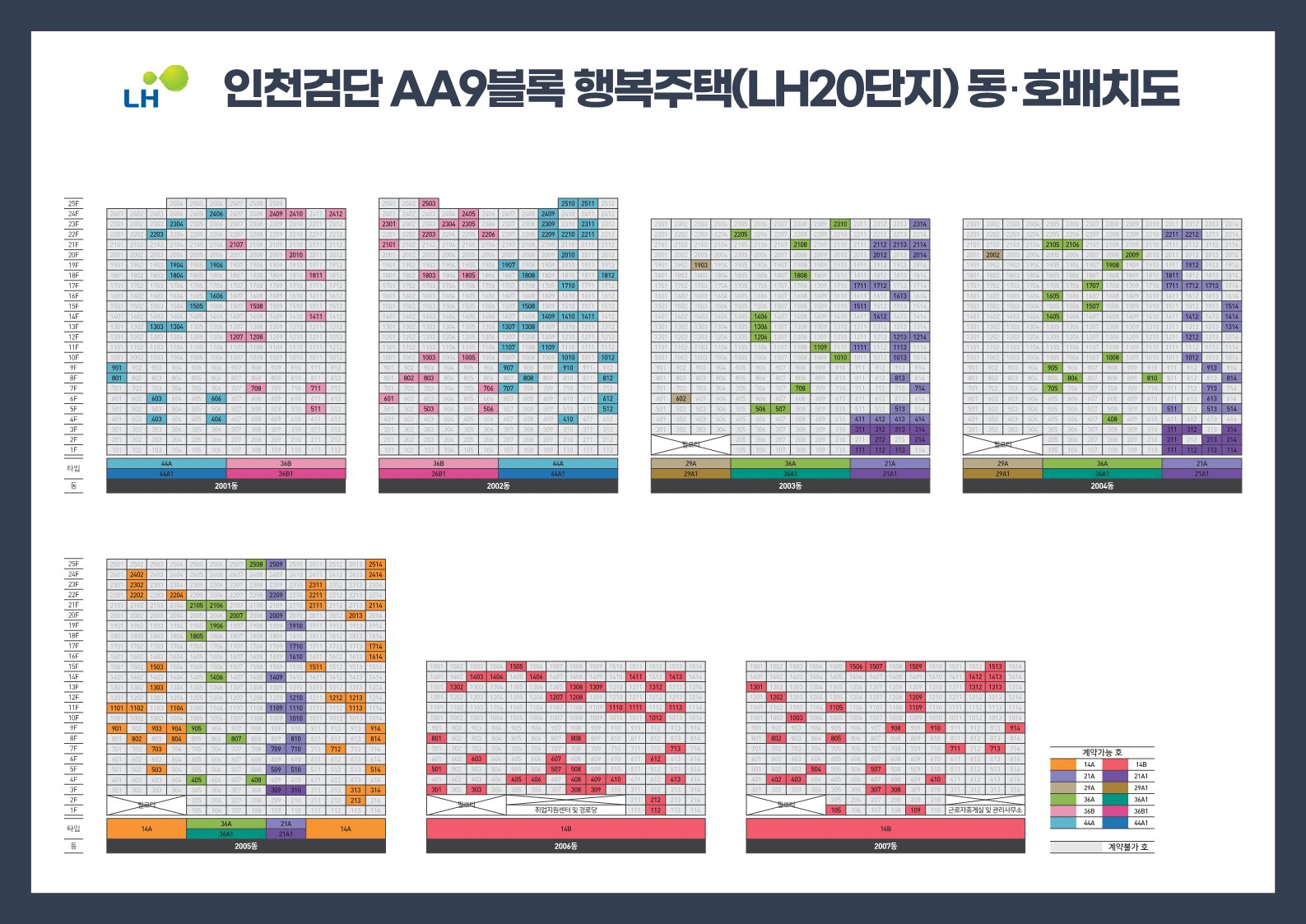 인천검단AA9블록-동호배치도