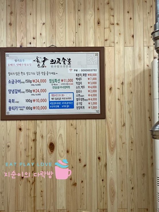 한우암소전문점 이미지