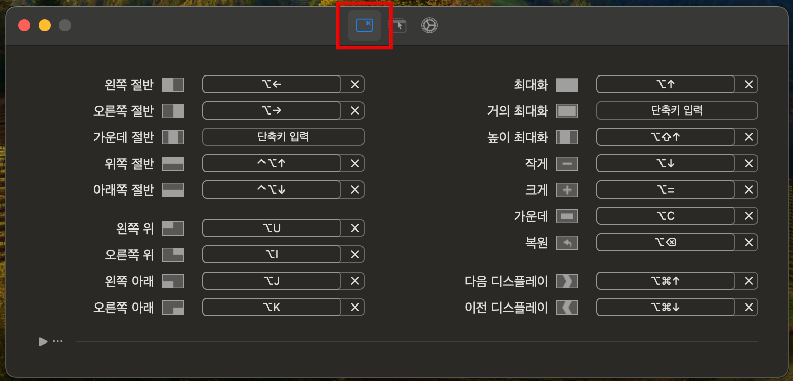 첫-번째-아이콘-클릭해-단축키-보기