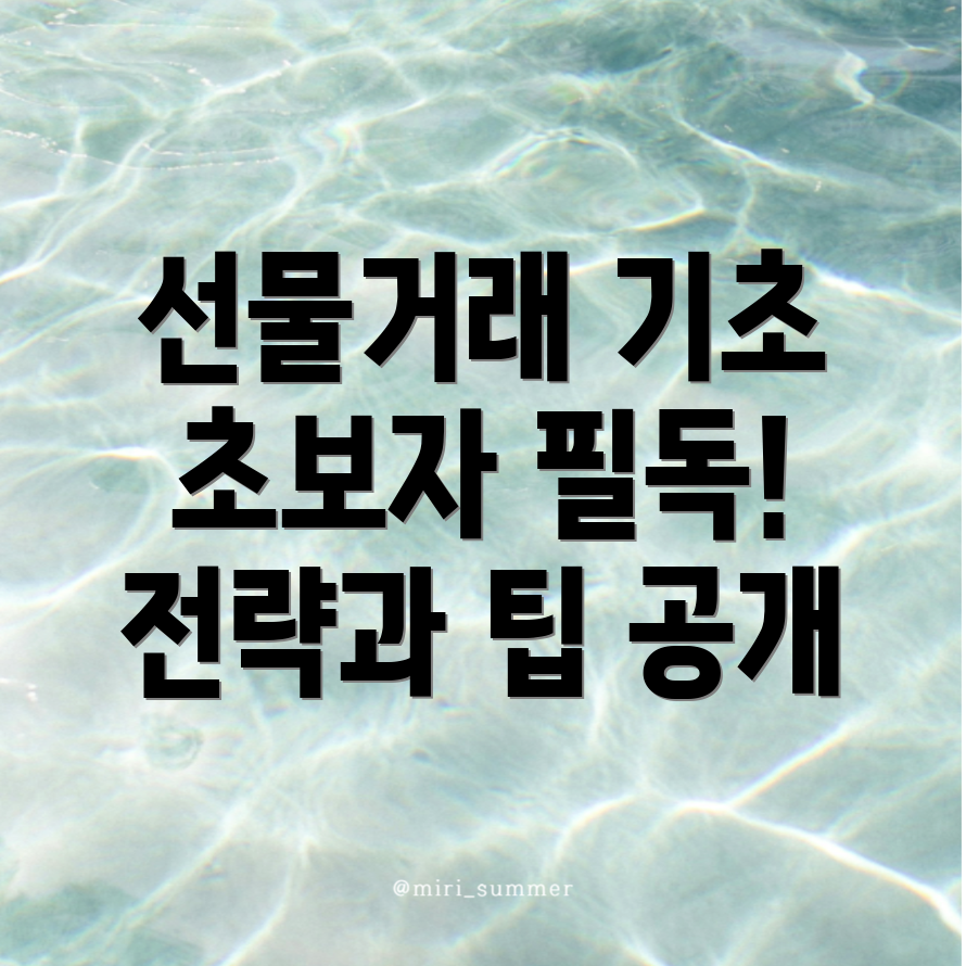바이낸스 선물거래
