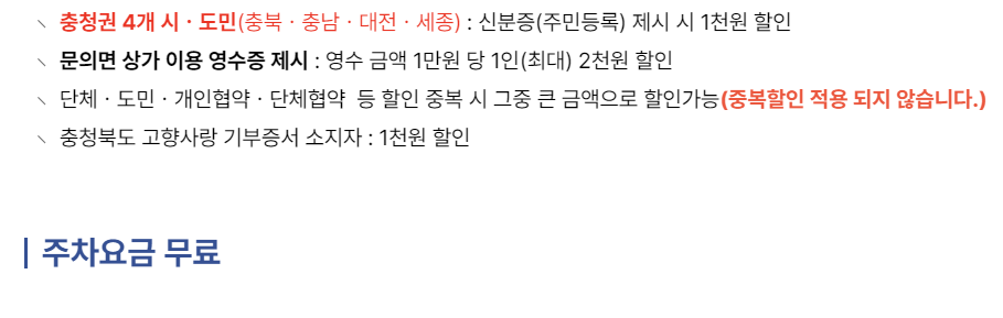 청남대 예약방법과 입장료 할인 및 단풍여행