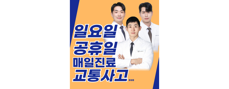 세종시 한의원