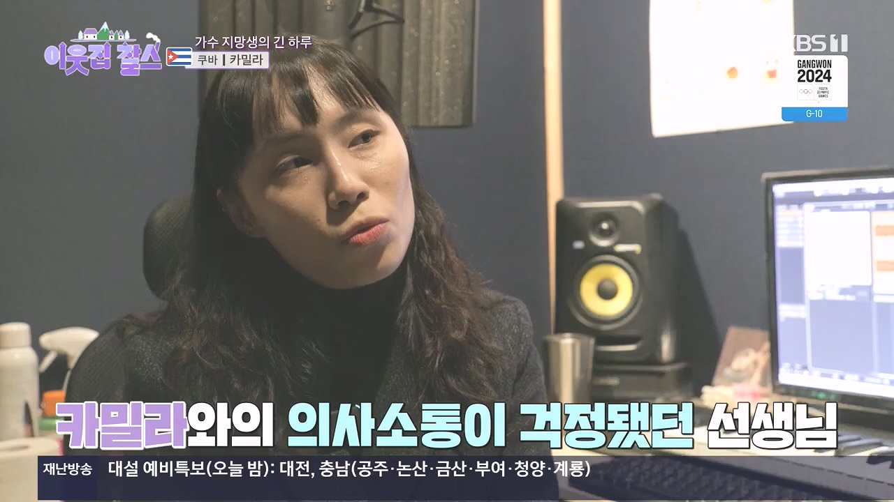 이웃집 찰스.E419.240110p.H264-F1RST.mp4_20240110_200751.981.jpg