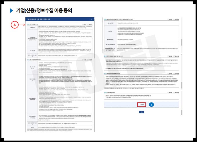 소상공인 손실보상금 선지급 신청