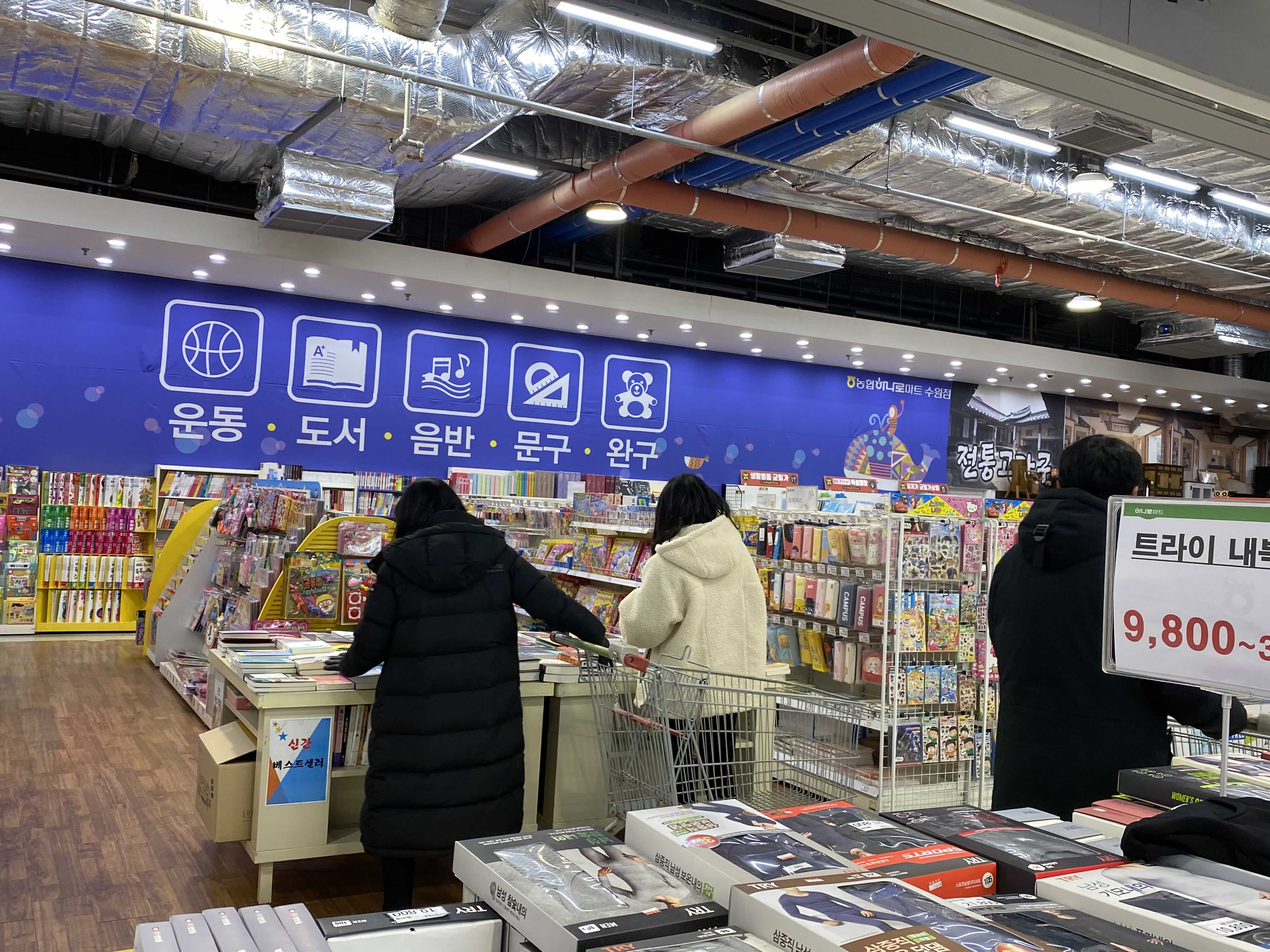 서수원할인마트 이미지