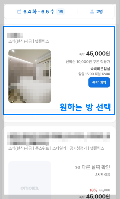 여기어때 법인카드