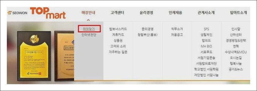 진주 탑마트 휴무일 진주 탑마트 휴무일