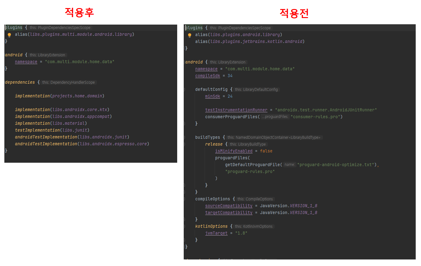 컨벤션 플러그인 적용 전/후 코드 차이 비교