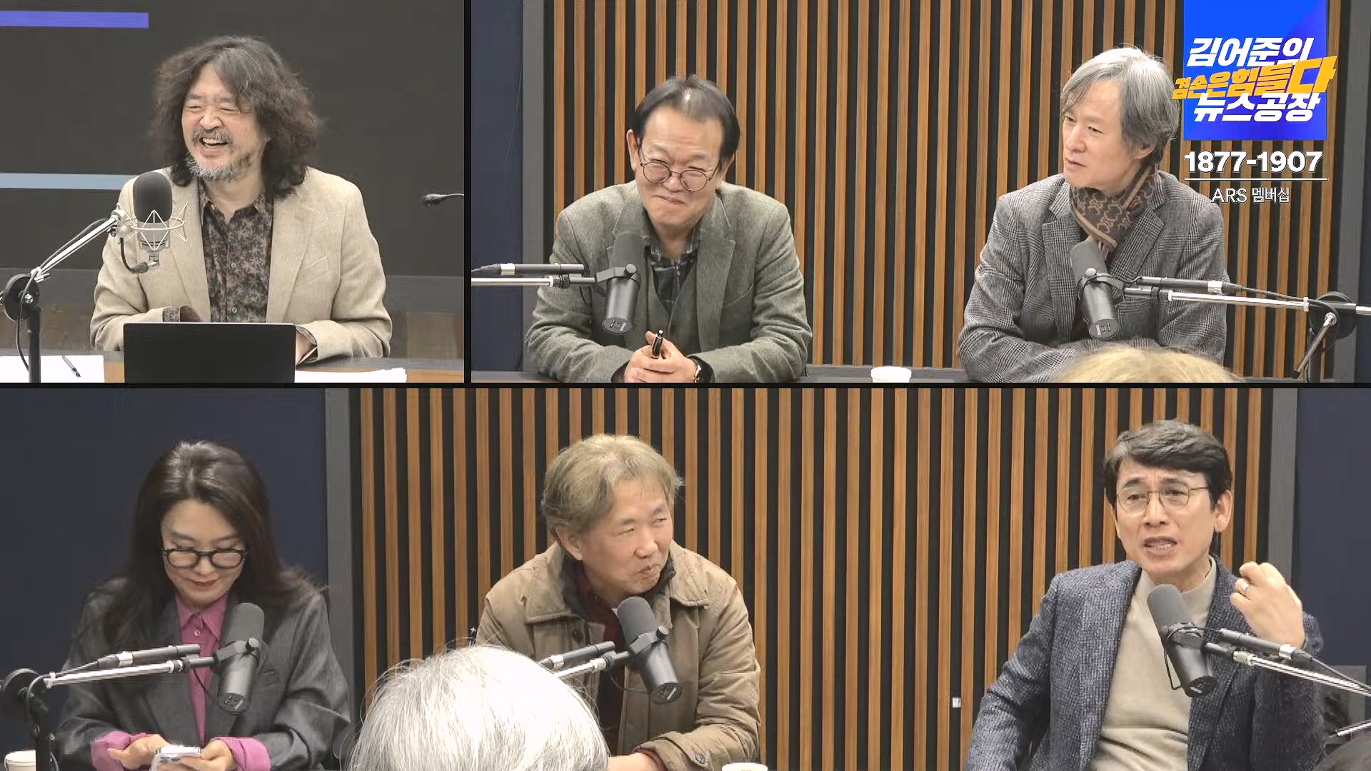 김어준의 겸손은힘들다 뉴스공장 2024년 12월 6일 금요일 [유시민, 김도균, 김종대, 박선원, 류혁, TEH살롱, 여론조사, 금요미식회].mp4_20241206_202042.674.jpg
