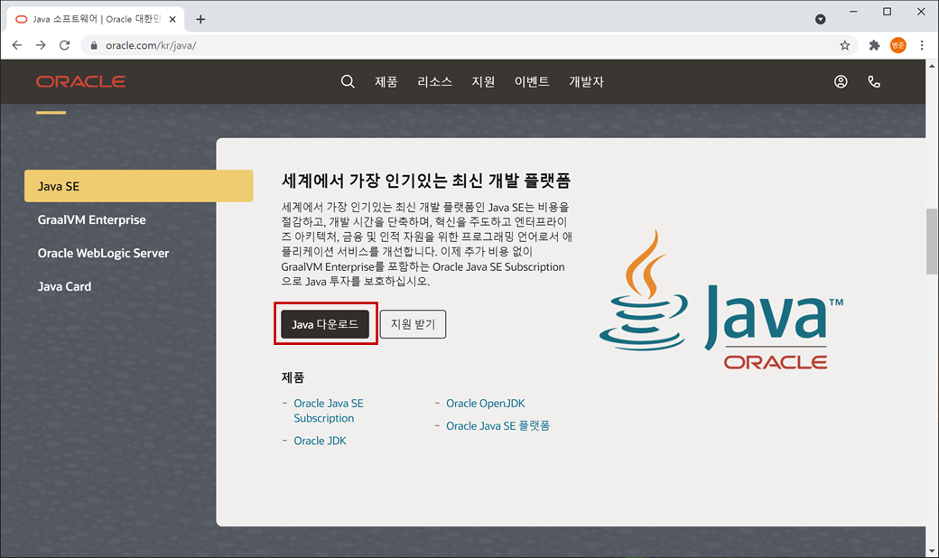 jdk 1.8 download for windows