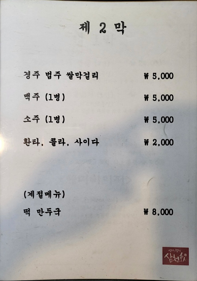 삼청화대학로 이미지