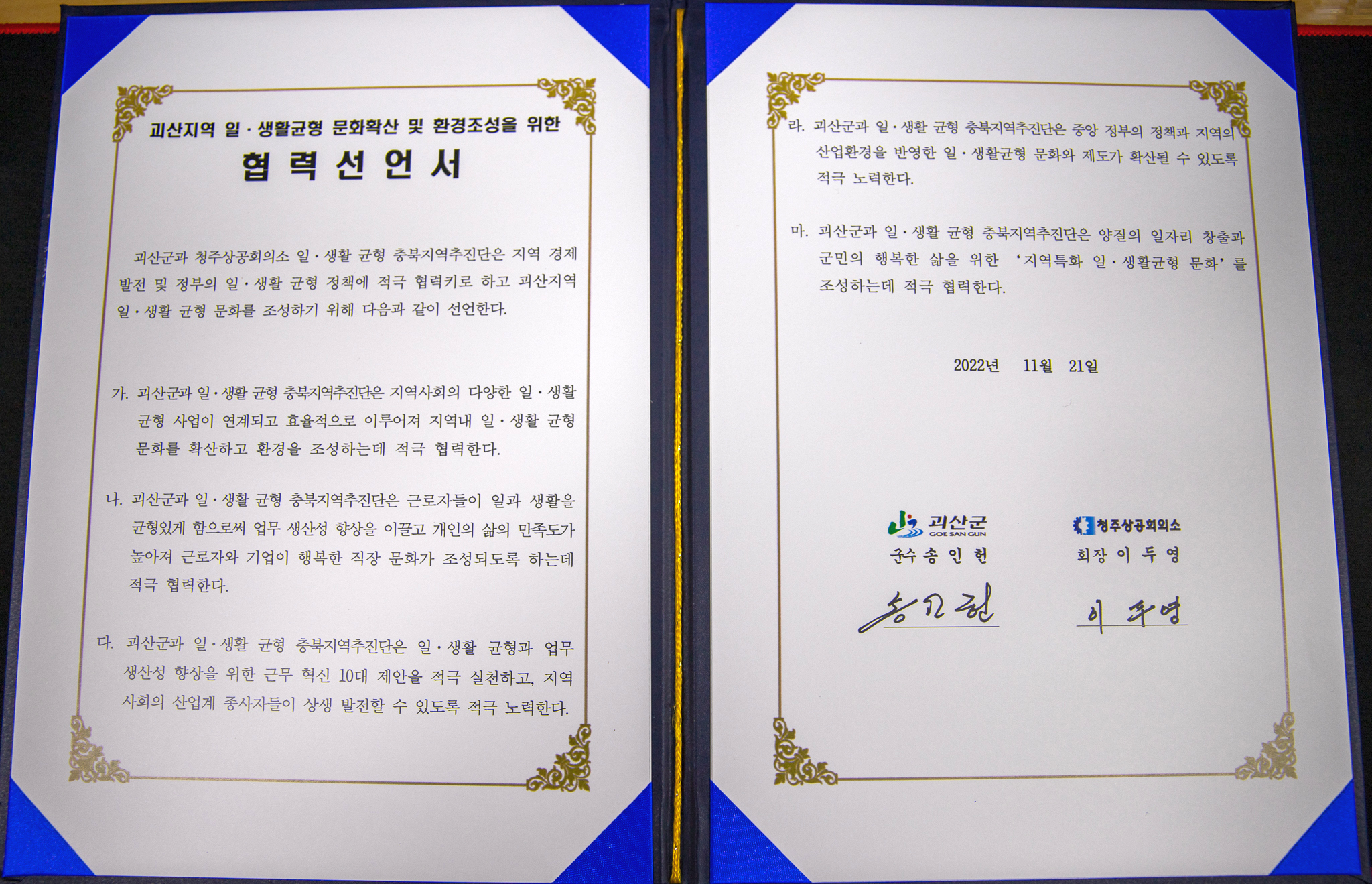 청주상공회의소 이미지