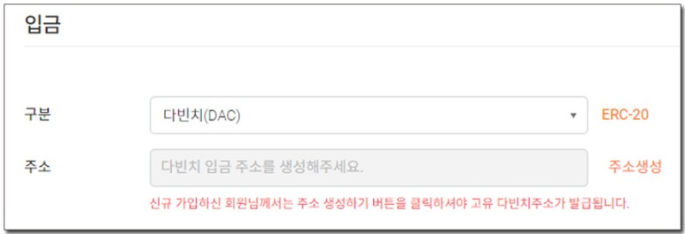 다빈치 코인 DAC 새해 최고치 - 이슈 분석 6