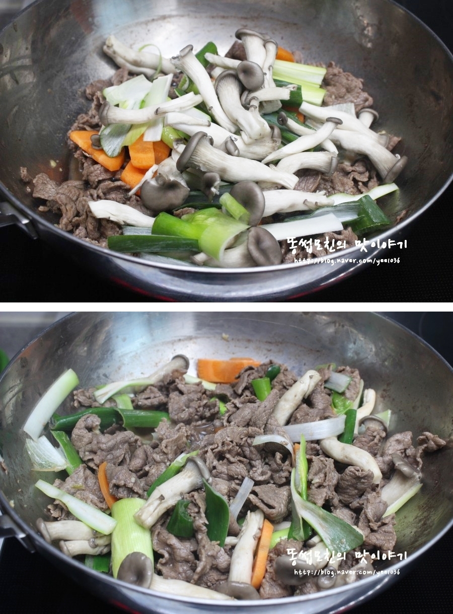 황금레시피부위 5