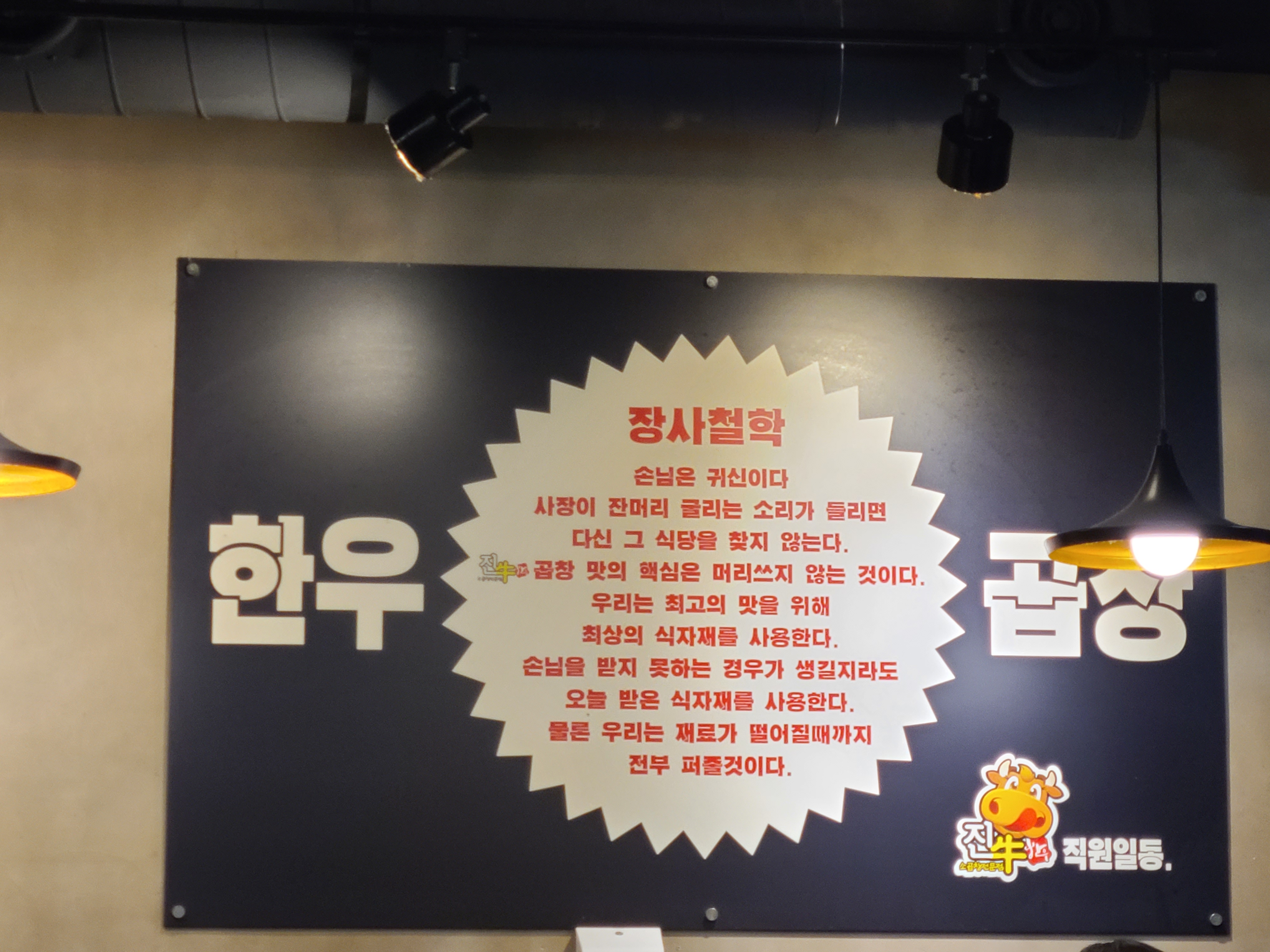 진우한우곱창 이미지