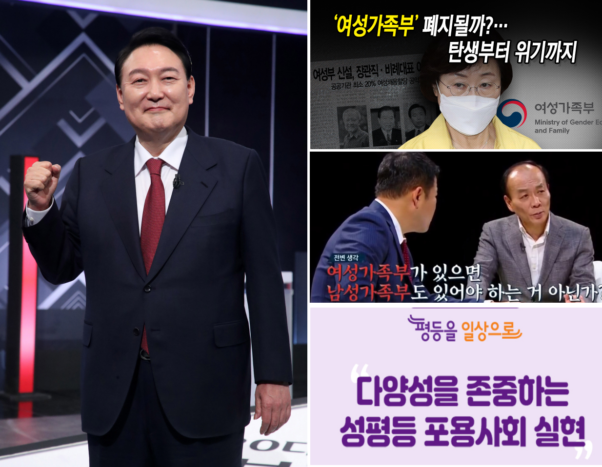 윤석열 여성가족부 폐지