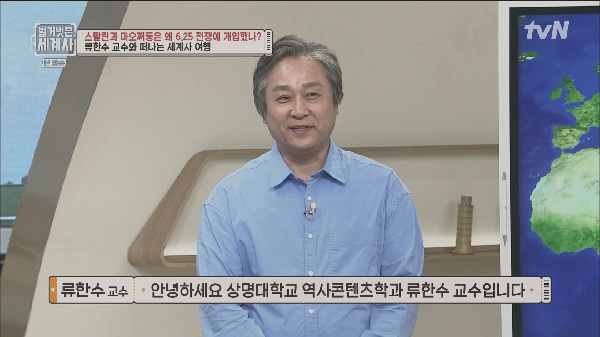 벌거벗은 세계사.E114.230829p.H264-F1RST.mp4_20240323_165557.932.jpg