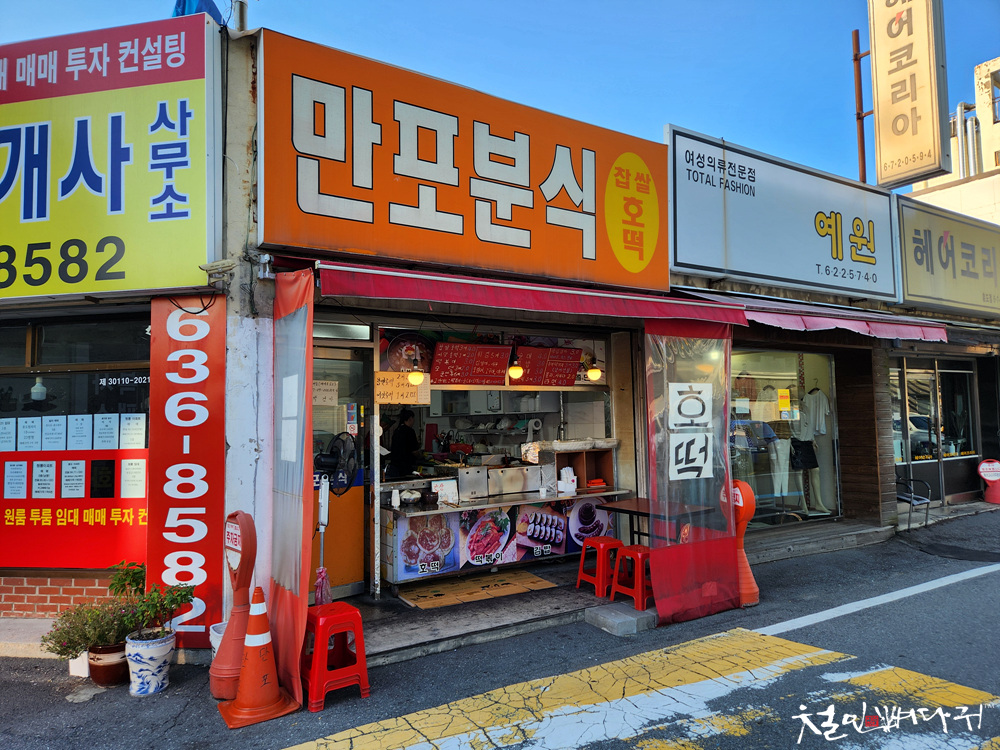 만포식당 이미지