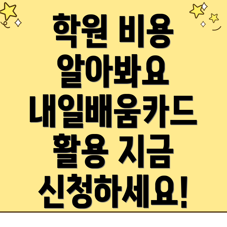 대덕면 공인중개사 학원 비용