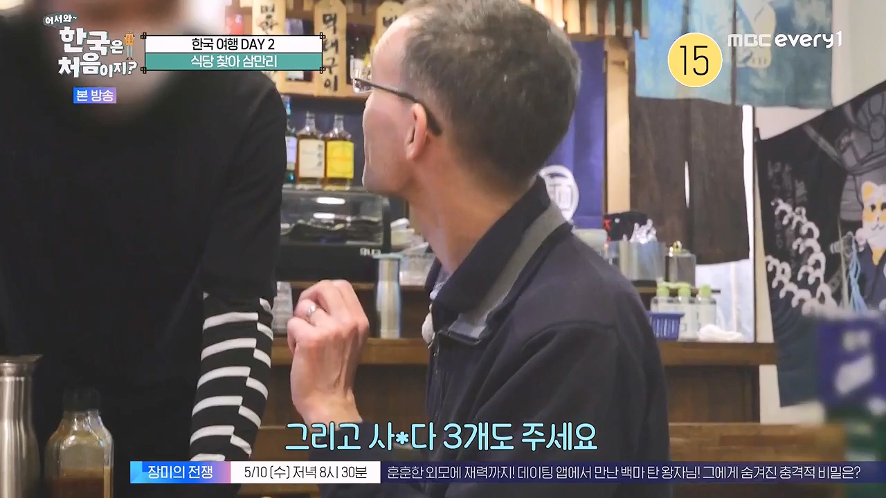 어서와 한국은 처음이지 시즌2.E261.230505p-NEXT.mp4_20230505_175325.706.jpg