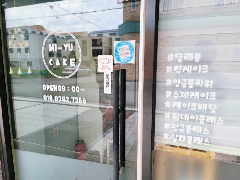 미유케이크 이미지