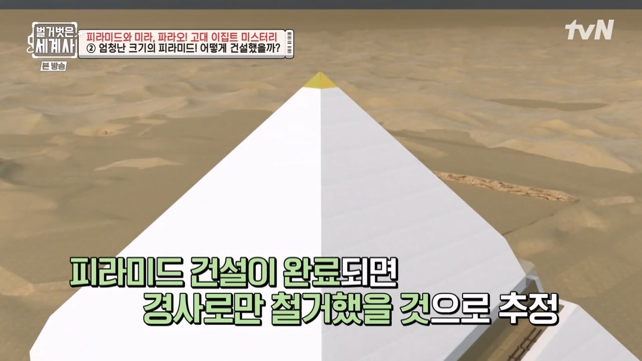 벌거벗은 세계사.E91.230322p-NEXT.mp4_20230422_180224.301.jpg