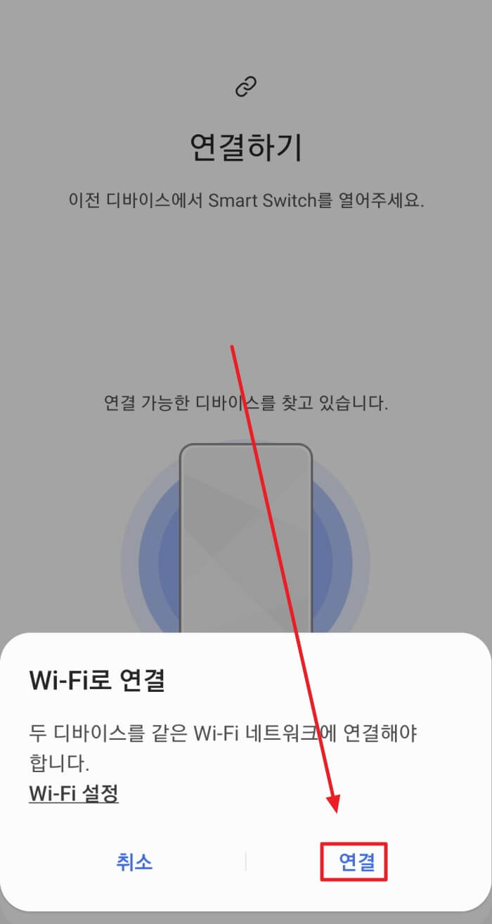 wifi 연결