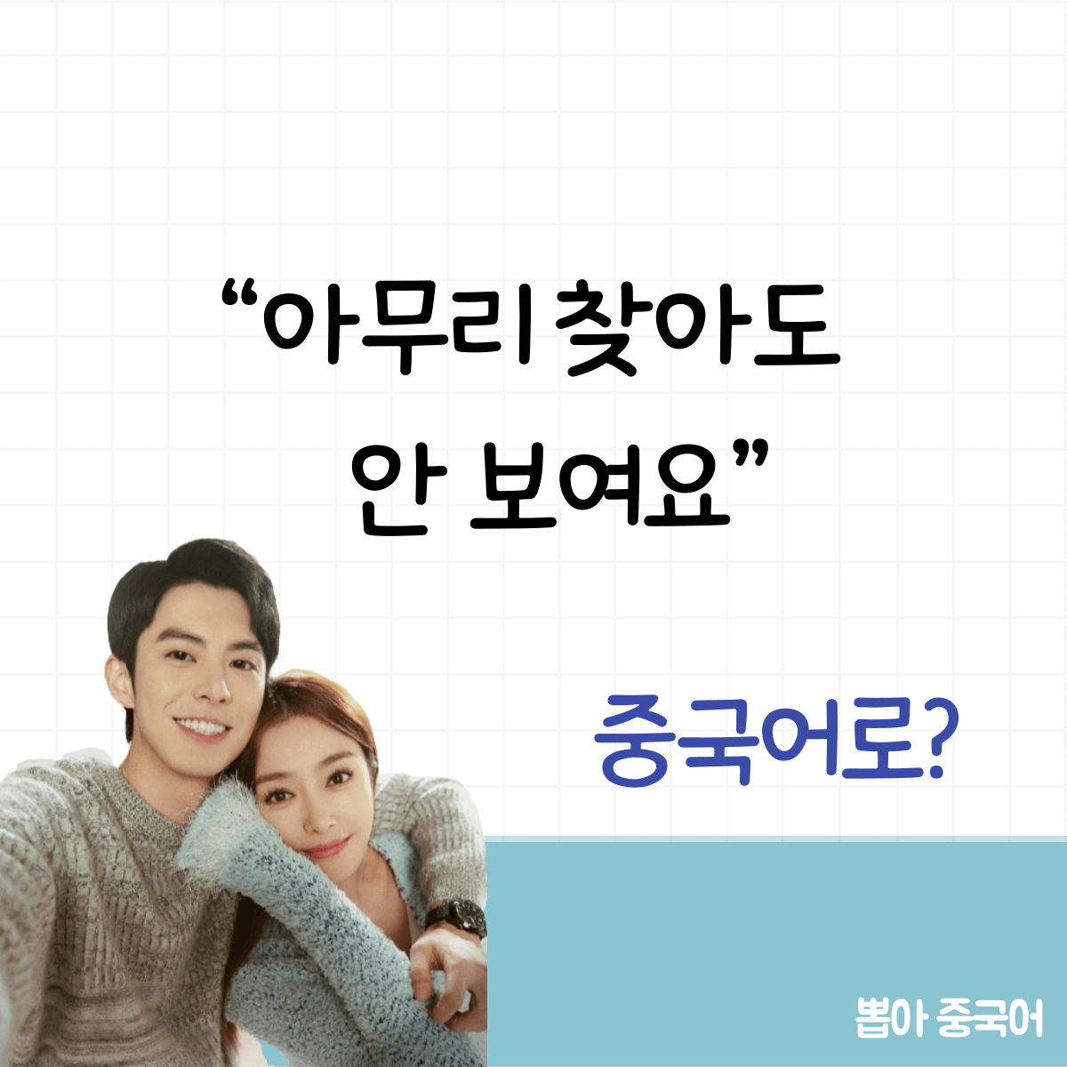 미라쿨 중국어