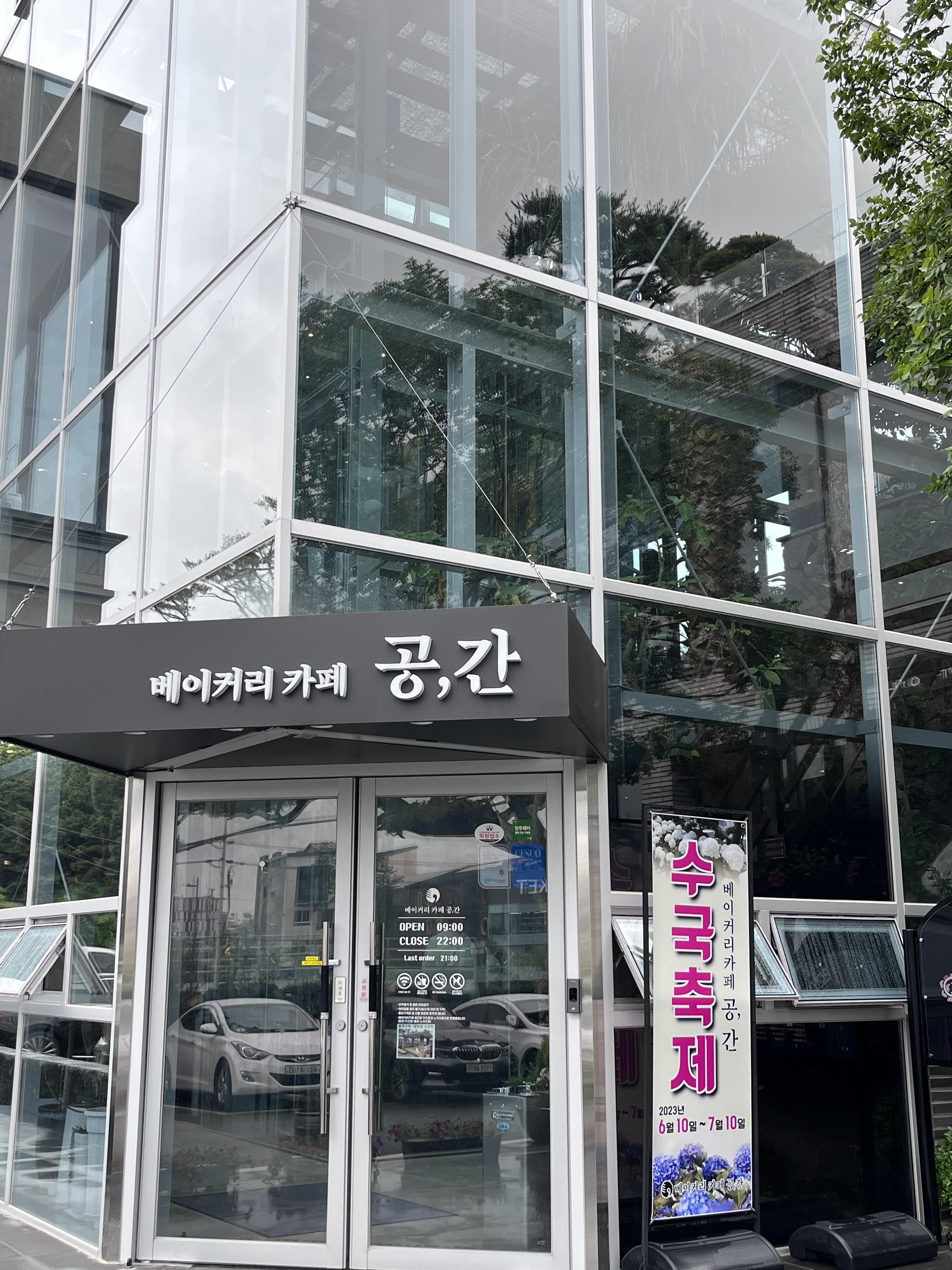 카페 입구 