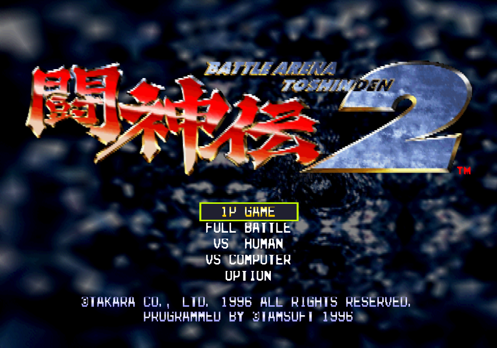  대전격투 - 배틀 아레나 투신전 2 バトルアリーナ闘神伝2 - Battle Arena Toshinden 2 (PS1)