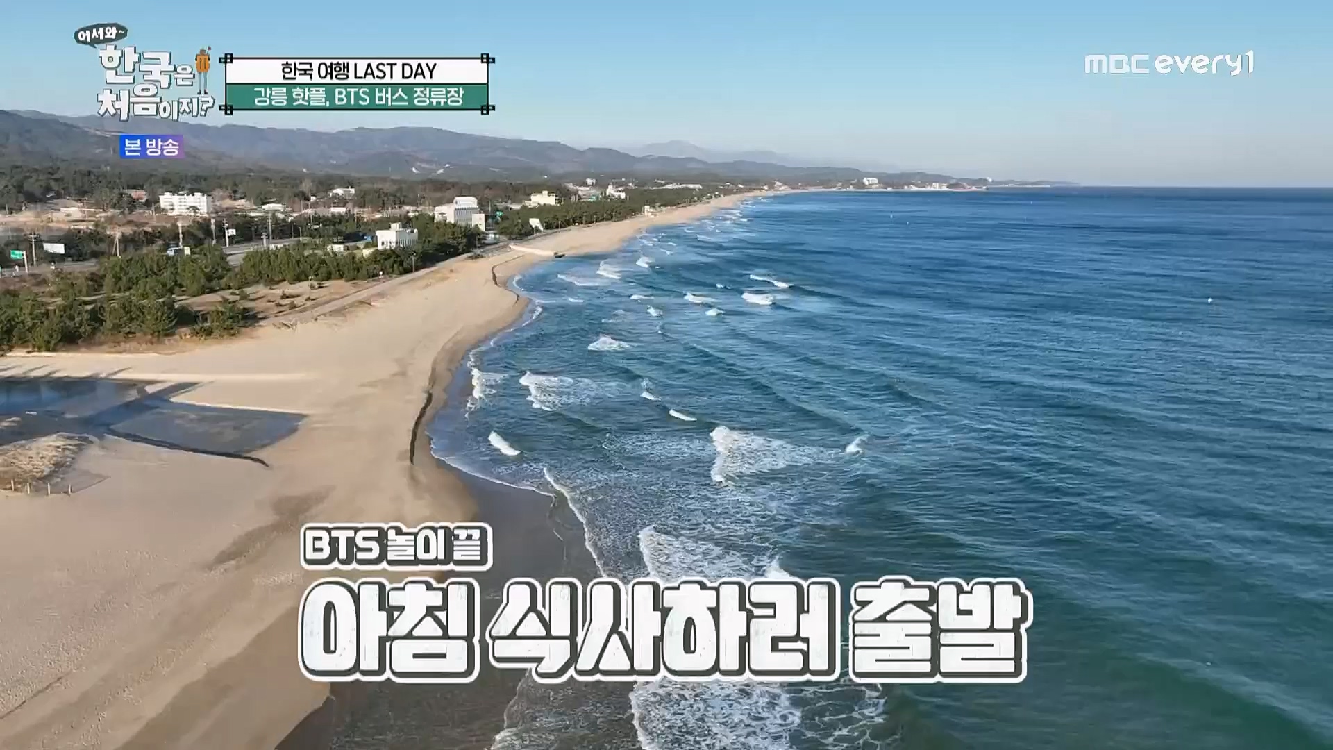 어서와~ 한국은 처음이지.E284.230223p.H264-F1RST.mp4_20230224_205702.537.jpg