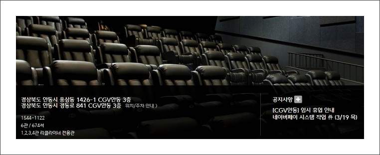 안동 CGV 상영시간표