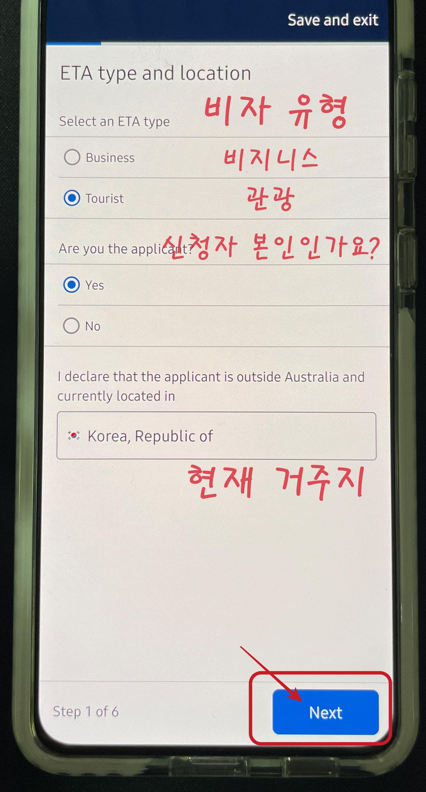 호주 여행 비자 ETA