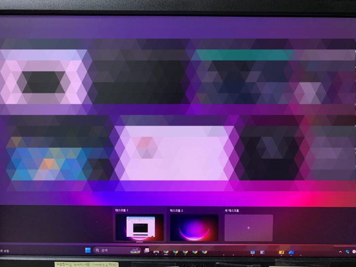 가상 데스크탑 화면을 보이게 하여 원하는 프로그램을 볼 수 있다.