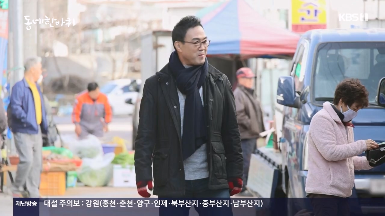 동네 한 바퀴.E254.231231p-NEXT.mp4_20231231_161135.088.jpg